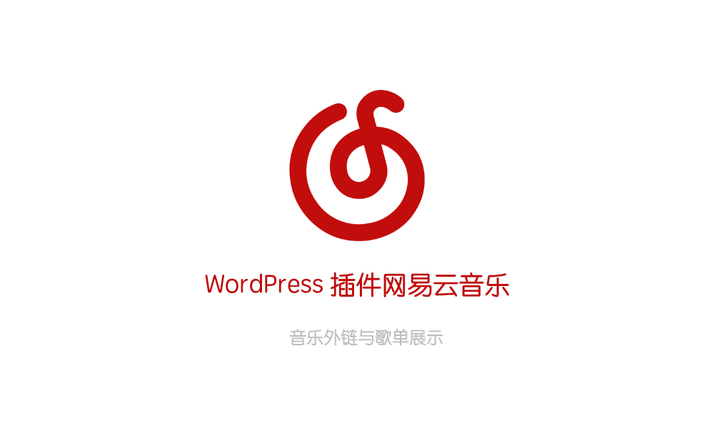 Wordpress 插件网易云音乐