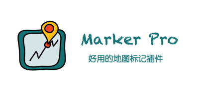 WordPress 插件 Marker Pro